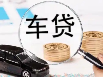 中江车辆抵押贷款什么情况会被认定为是违规?